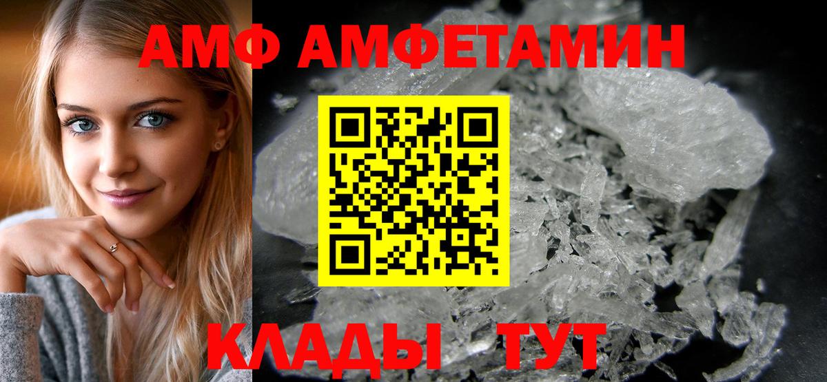 АМФЕТАМИН VHQ Йошкар-Ола