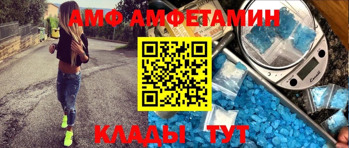 Йошкар-Ола  Amphetamine 97%  АМФ  Вход с VPN 