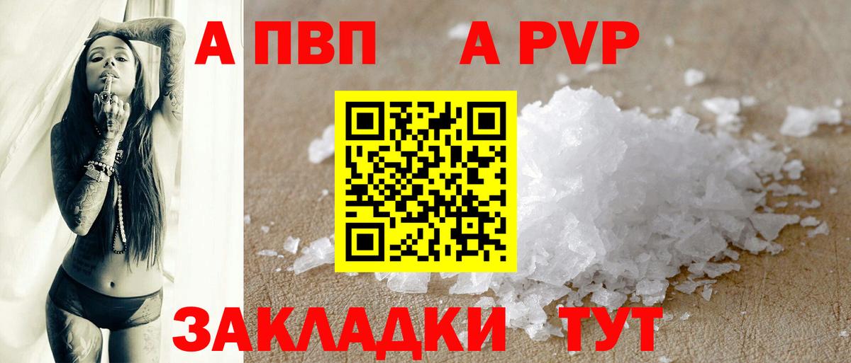 Alfa_PVP VHQ  Alpha PVP мука  Alfa_PVP крисы CK  Йошкар-Ола  Вход с VPN 