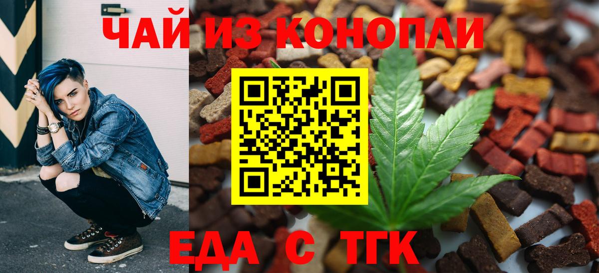Печенье с ТГК конопля Йошкар-Ола