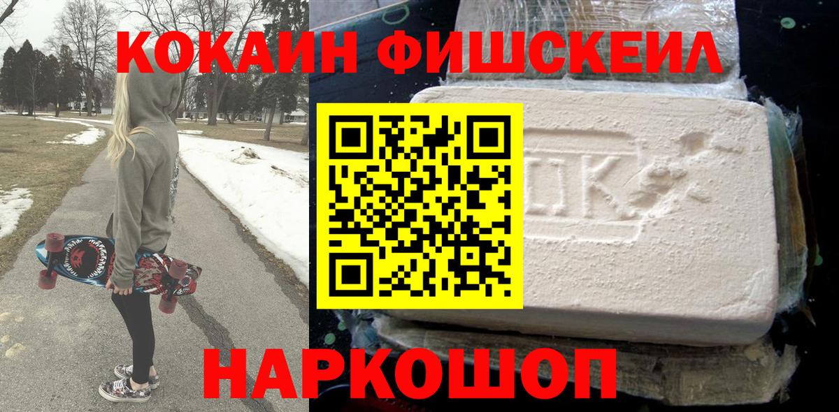 COCAIN Эквадор Йошкар-Ола