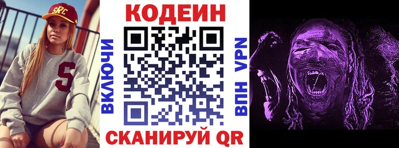 Кодеин Purple Drank  это состав  Йошкар-Ола 