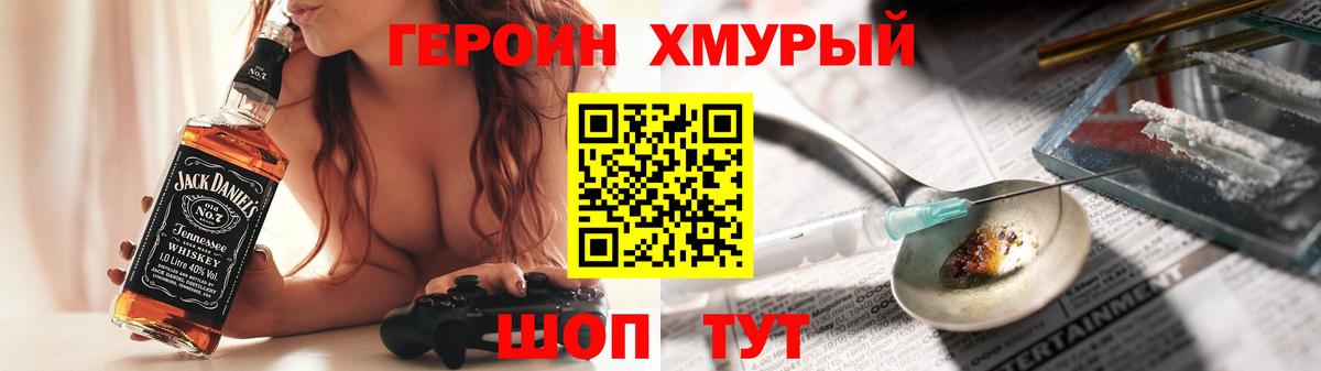 Героин  Героин гречка  Вход с VPN  Йошкар-Ола 