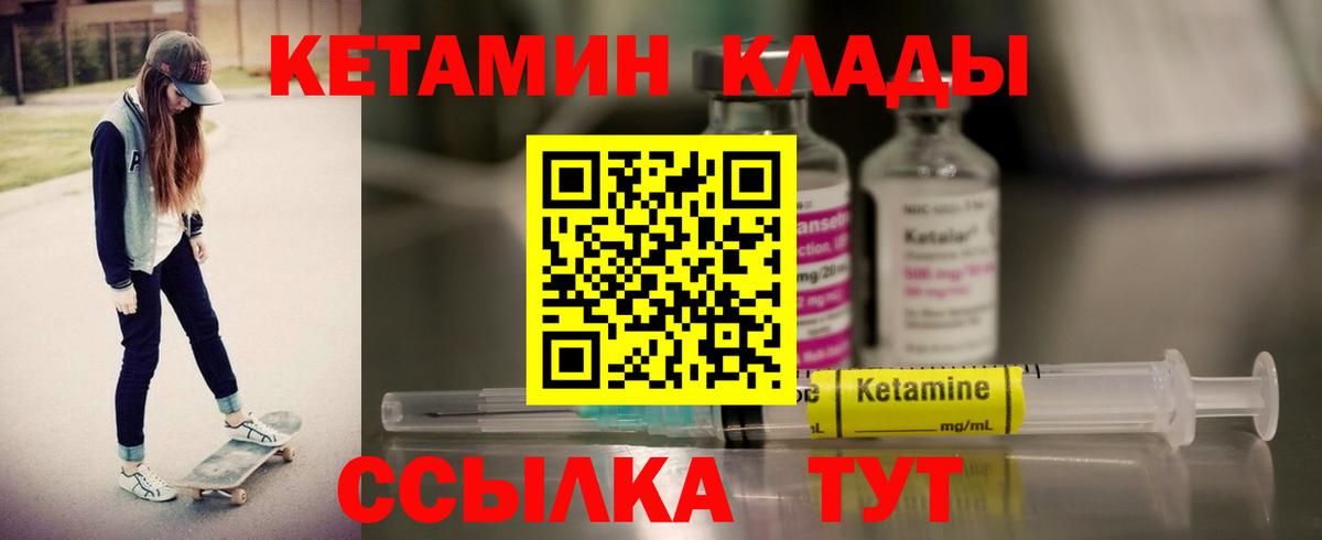 Йошкар-Ола  Кетамин ketamine  Вход с VPN 