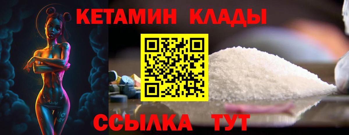 КЕТАМИН VHQ Йошкар-Ола