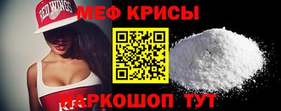 мяу мяу кристалл Кунгур