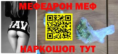 мяу мяу кристалл Кунгур