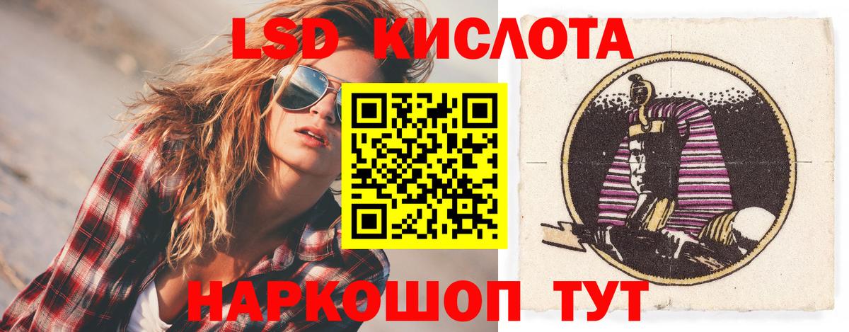 ЛСД экстази кислота  Вход с VPN  LSD-25 экстази  Йошкар-Ола 