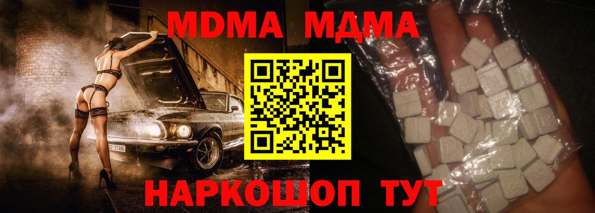 MDMA Molly  Вход с VPN  Йошкар-Ола 