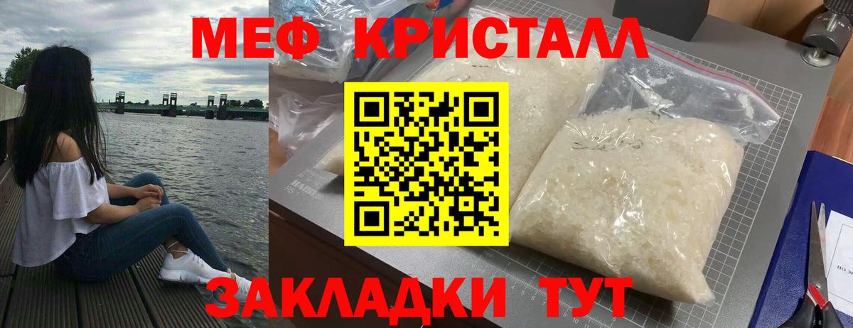 МЕФ mephedrone  Вход с VPN  Меф  Йошкар-Ола  Меф мяу мяу 