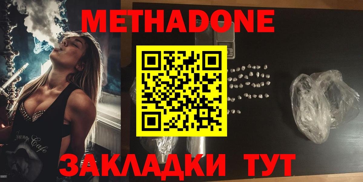 МЕТАДОН VHQ Йошкар-Ола