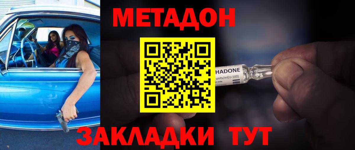 Метадон белоснежный  Метадон methadone  ссылка на мегу рабочий сайт  Вход с VPN  Йошкар-Ола 