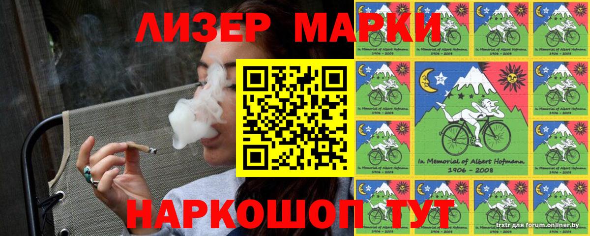 Наркотические марки  Вход с VPN  Марки 25I-NBOMe 1500мкг  Йошкар-Ола  Марки 25I-NBOMe 1500мкг 