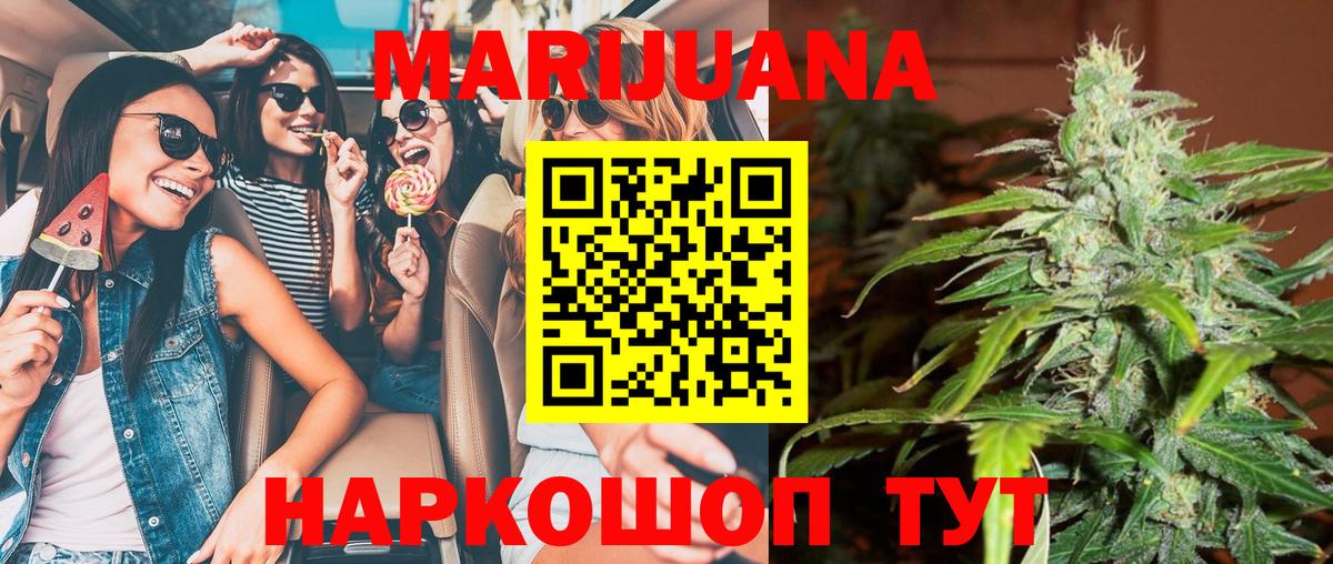Бошки марихуана сатива Йошкар-Ола